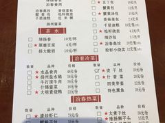 菜单-冶春茶社(太和广场店)