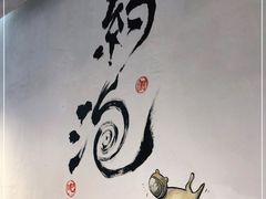 -茶是一枝花泡茶店