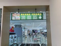 -哈尔滨秋林食品有限责任公司(秋林公司店)