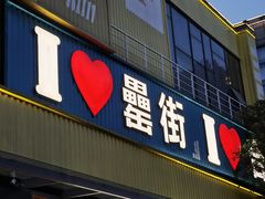 -吴山贡鹅(罍街店)