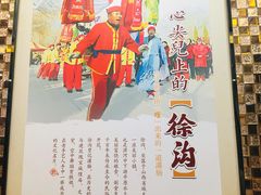 门面-徐沟贾记灌肠(总店)