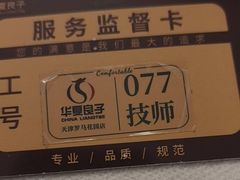-华夏良子·足道SPA艾灸(金皇大厦店)