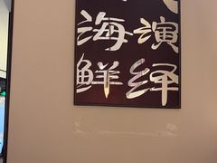 -码头见·潮汕菜(领展中心城店)