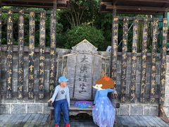 -天龙八部武侠城
