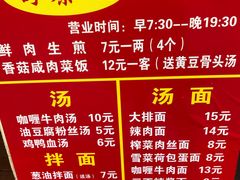 菜单-舒蔡记生煎菜饭(云南中路店)