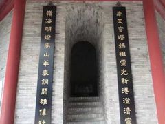 -南沙天后宫景区