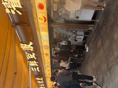 -严老幺烧麦(前进四路店)