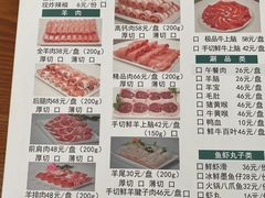 -岳合轩老北京涮肉