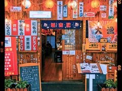 门面-坂吉屋·居酒屋深夜食堂(龙湖店)