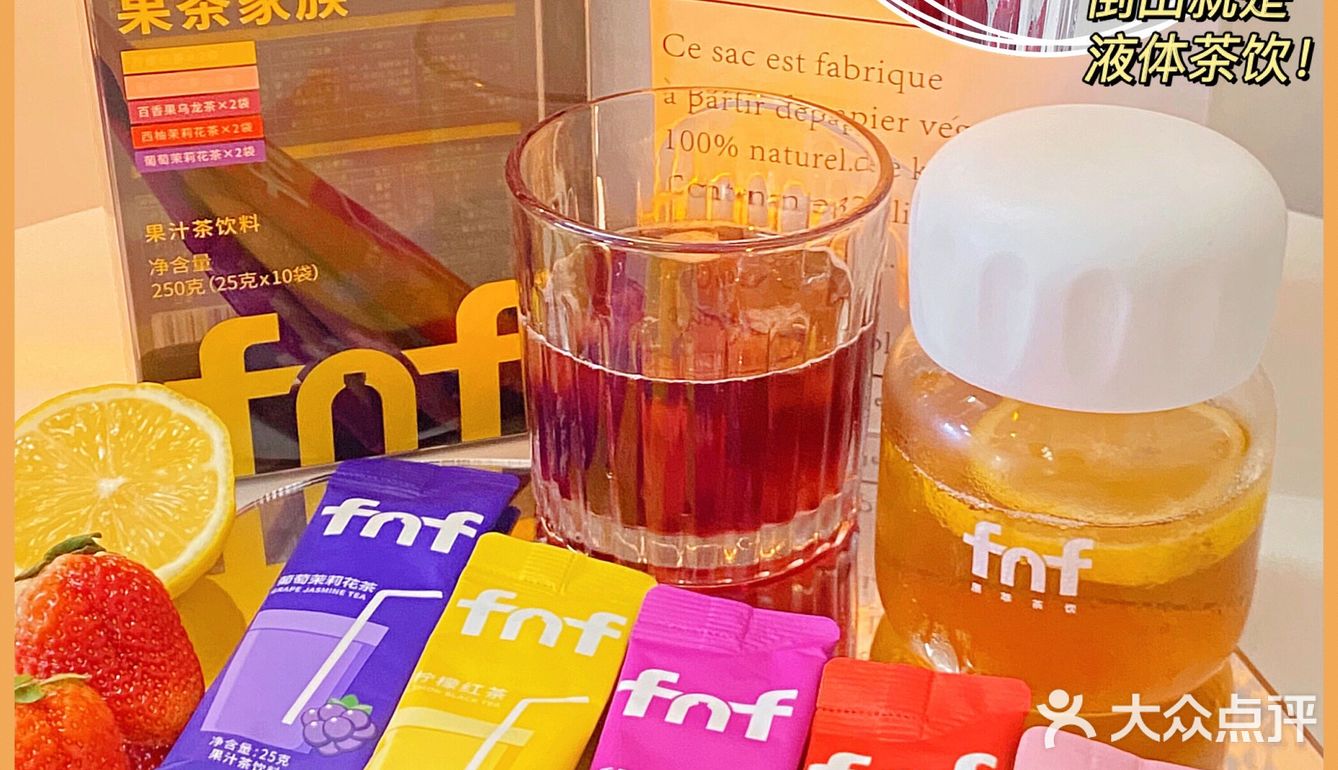 夏日饮品｜用它做冷泡果茶超好喝🧊1秒速溶！