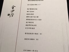 -杭州西子湖四季酒店·金沙厅
