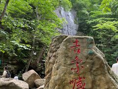 -本溪汤沟绿石谷森林公园