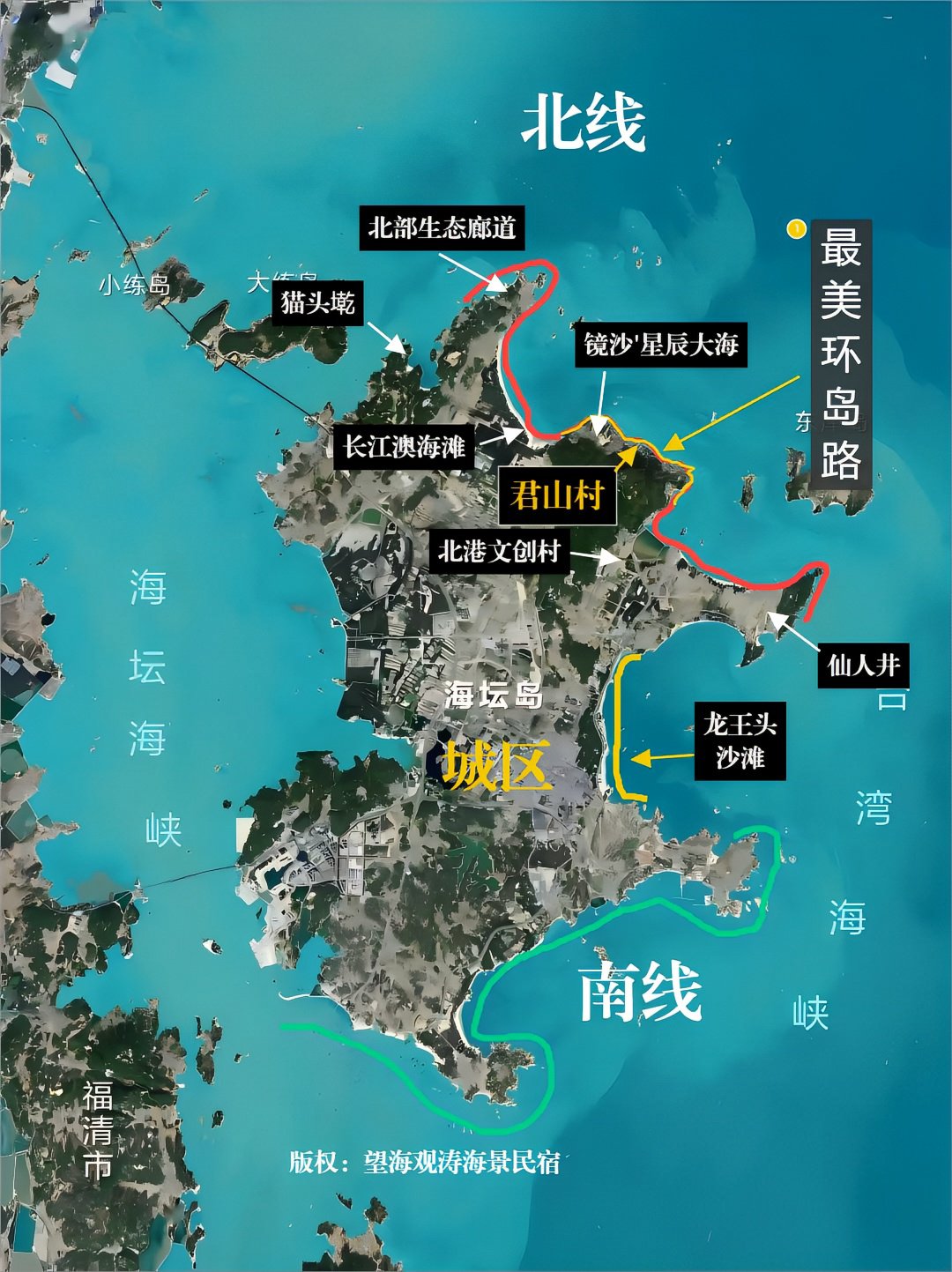 平潭海坛古城地图图片