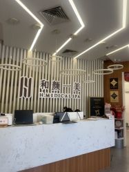 -和颜一美轻医美连锁