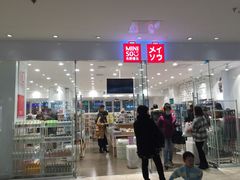 -名创优品(天津市河东万达广场店)