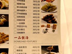 -一品粤珍轩(吴中路店)