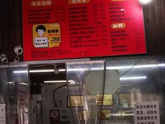 -方老大馄饨(抚宁巷店)