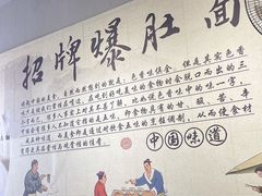-香辣爆肚面(钟楼店)
