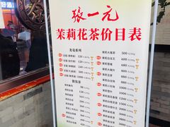 -张一元(总店)