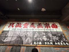 -周小波重庆小面·重庆名小吃(邹容路店)