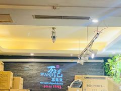 -万记麻辣烫国展总店