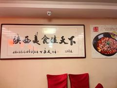-陕西风味餐厅(陕西省驻京办店)