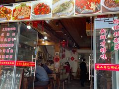 -南翔饭店