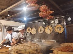 -锦记糕点铺