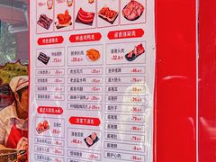 菜单-净香园熟肉(北坦总店)