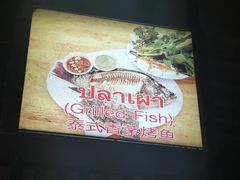 -芭提雅Amporn Seafood自助餐厅