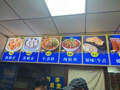 -白老大羊杂碎稍麦