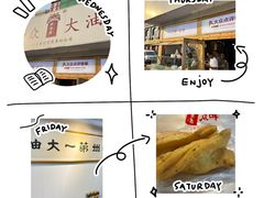 -和众大油条(维明路店)