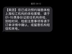 -瑞慈体检上海松江机构