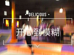 -Tenker Club弹刻极限主题公园 · 蹦床 · 团建 · 生日派对(大关店)