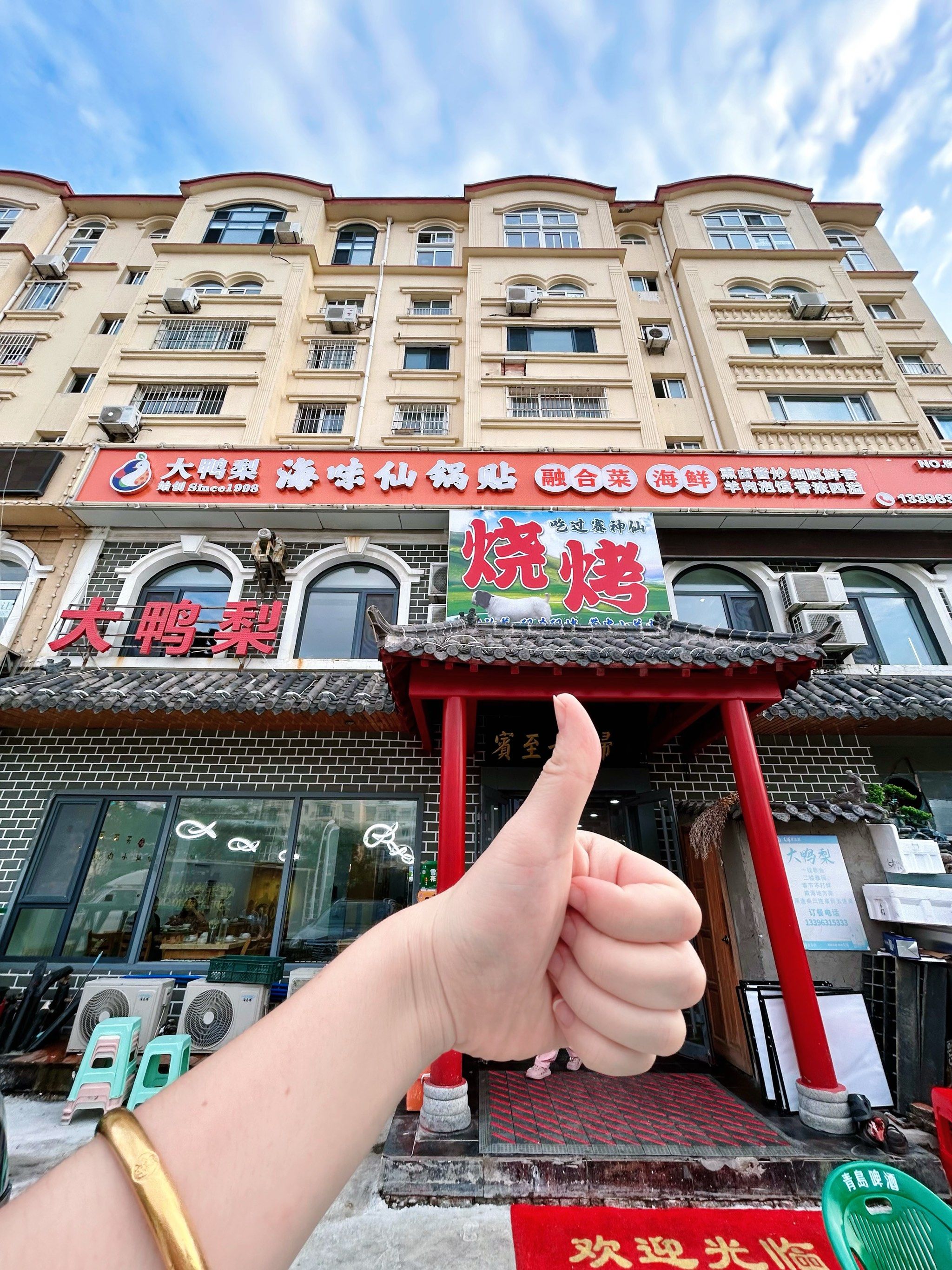 来大鸭梨吃海肠锅贴,一吃一个不吱声!