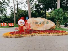 -南宁南湖公园