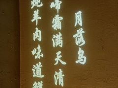 -阿依来新疆餐厅(奥城店)