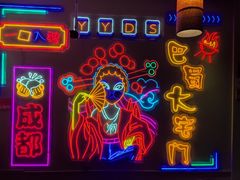 -巴蜀大宅门火锅(北大街店)