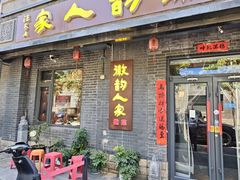 -徽韵人家·传承正宗徽菜(牡丹园店)