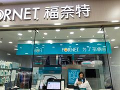 -福奈特洗衣·洗鞋·奢侈品护理(真北店)