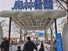 -盈香心动乐园
