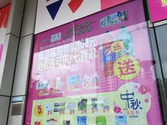 -人人乐购物广场(开发区店)