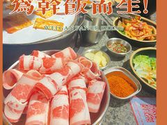 -酒拾烤肉(南城店)