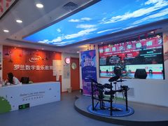 -罗兰数字音乐教育(居然之家丽泽店)
