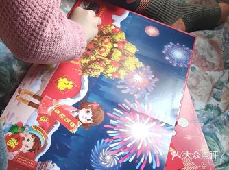 《开心过大年》这本书内容丰富，且生动有趣