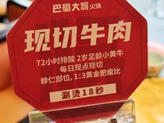 -巴蜀大将火锅(春熙店)