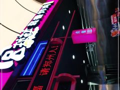-宫拉拉蒜香炸鸡(正弘城店)