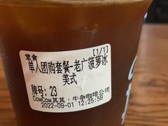 -CowCow其其·牛杂咖啡公司(六运店)