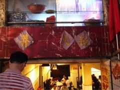 iphone_upload_pic-邓莽子老火锅(鲁祖庙店)