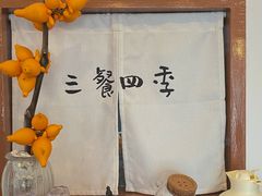 -小银家日式简餐(中信丹阳花园店)